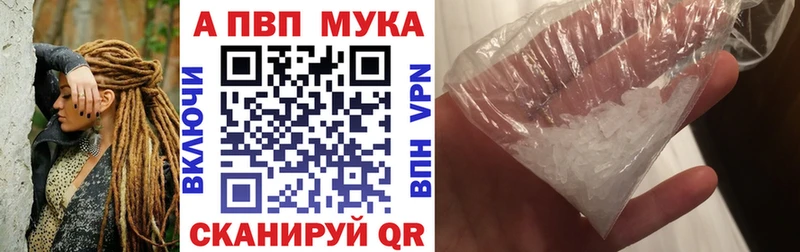 МЕГА ссылка  Кудрово  Alpha PVP мука 