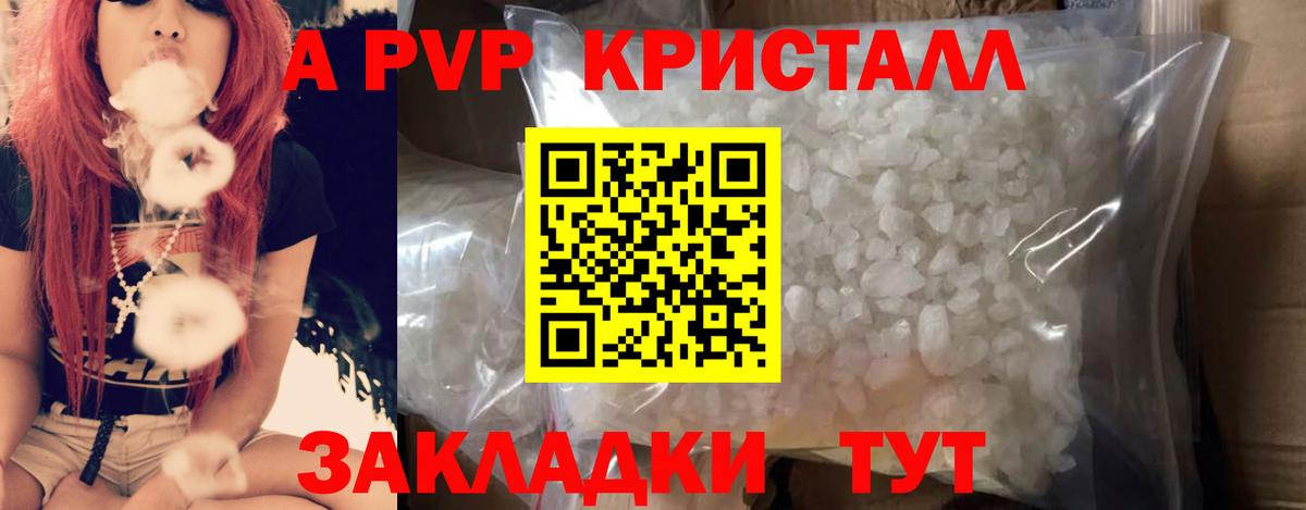Alpha PVP кристаллы  Альфа ПВП мука  Вход с VPN  Кудрово  A-PVP кристаллы 