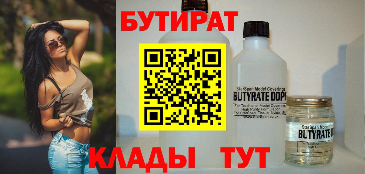БУТИРАТ оксана  Бутират  Кудрово  Вход с VPN 