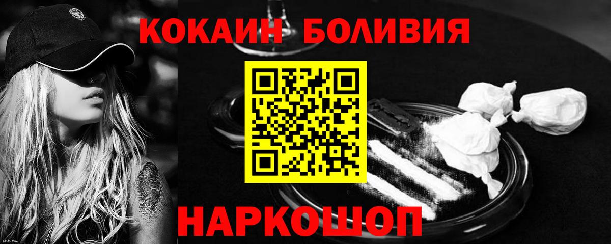 Cocaine Fish Scale Кудрово