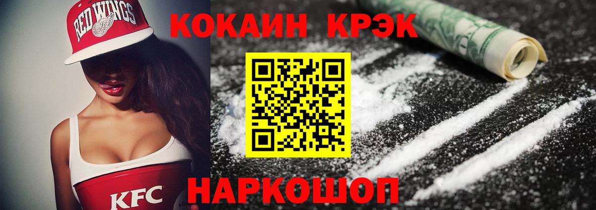 Кудрово  КОКАИН Перу  Вход с VPN  Кокаин 97% 