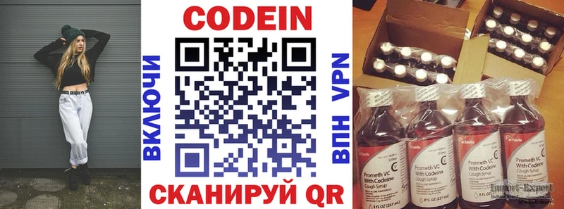 что такое   Кудрово  Codein Purple Drank 