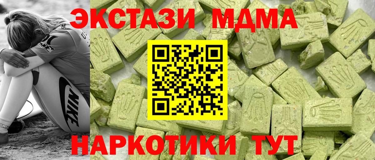 Экстази диски Кудрово