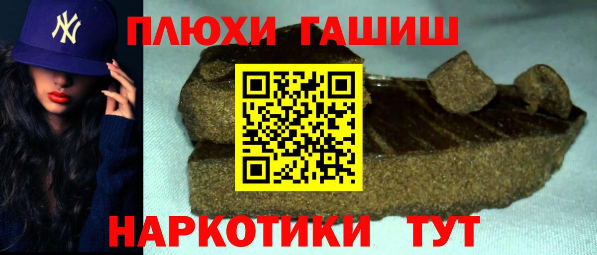 Кудрово  ГАШИШ ice o lator  ГАШ  Вход с VPN  Гашиш hashish 
