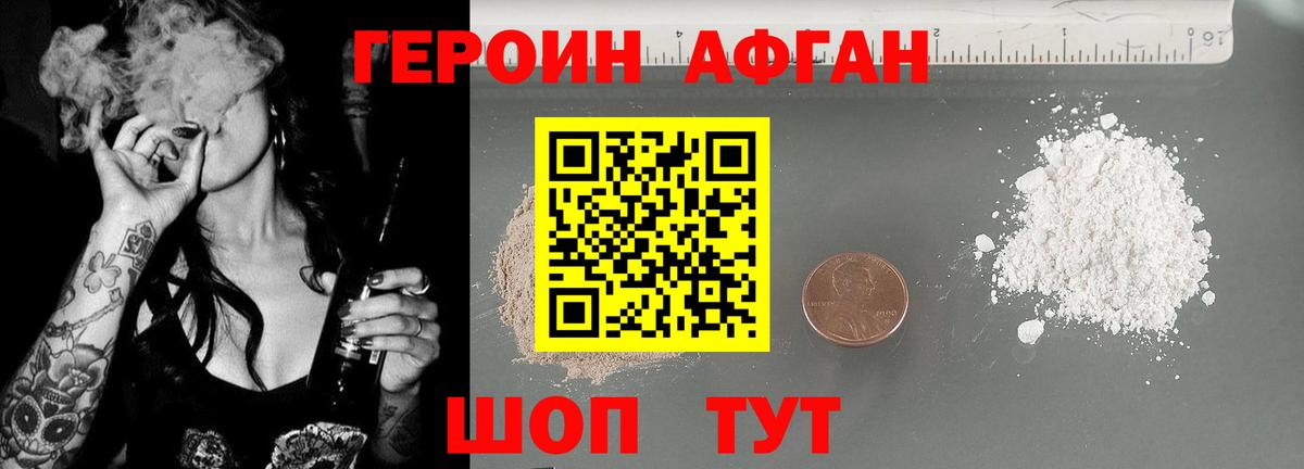 ГЕРОИН хмурый Кудрово