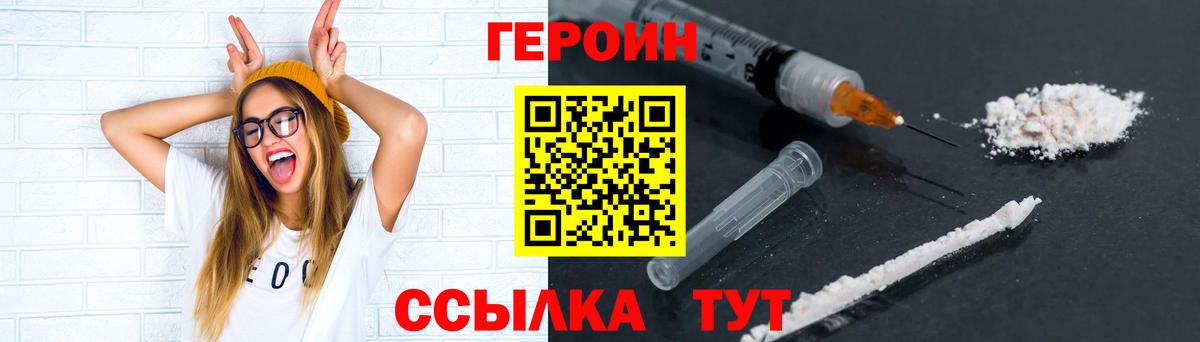 ГЕРОИН  Вход с VPN  Кудрово  ГЕРОИН Афган 