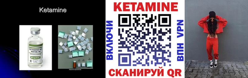 КЕТАМИН ketamine Кудрово