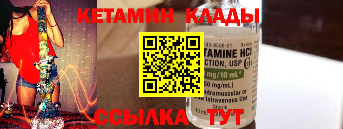 КЕТАМИН VHQ Кудрово