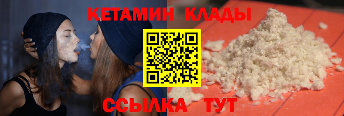 КЕТАМИН VHQ  Вход с VPN  Кудрово  Кетамин VHQ 