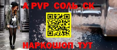 соль курить ск Краснодар