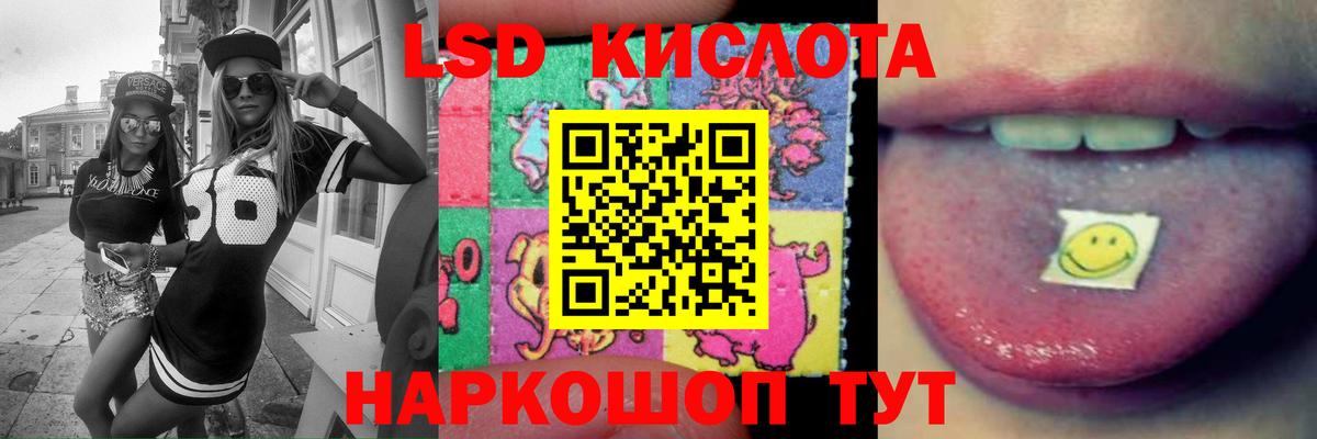 ЛСД экстази ecstasy Кудрово