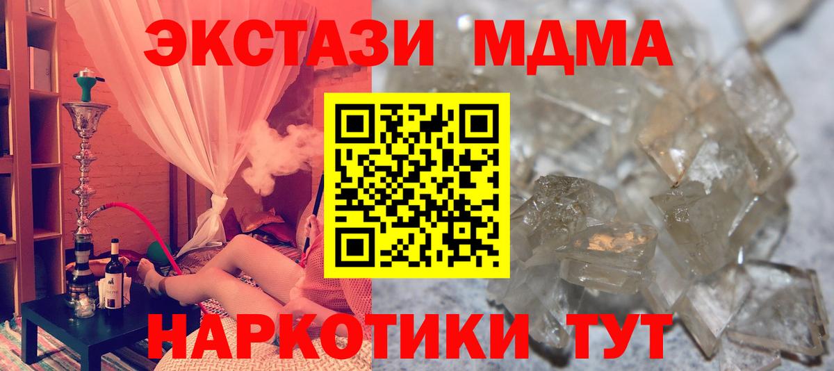 MDMA молли Кудрово