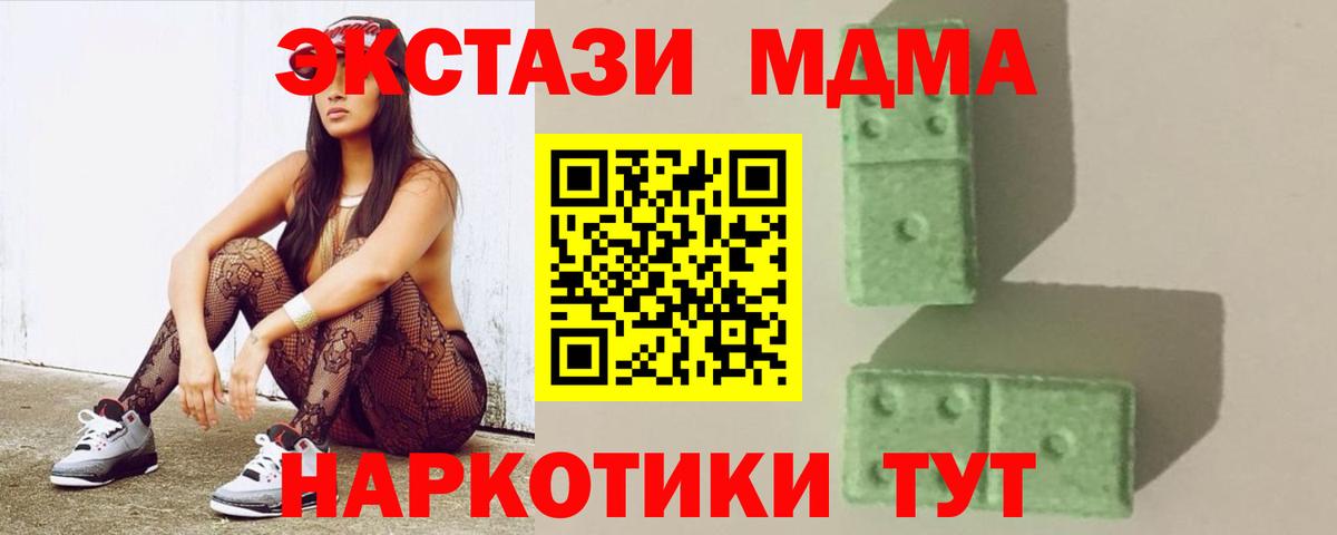 МДМА Molly  Вход с VPN  Кудрово  MDMA молли 