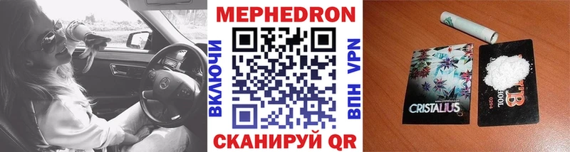 МЯУ-МЯУ мяу мяу блэк спрут зеркало Кудрово даркнет наркотические препараты что такое наркотик