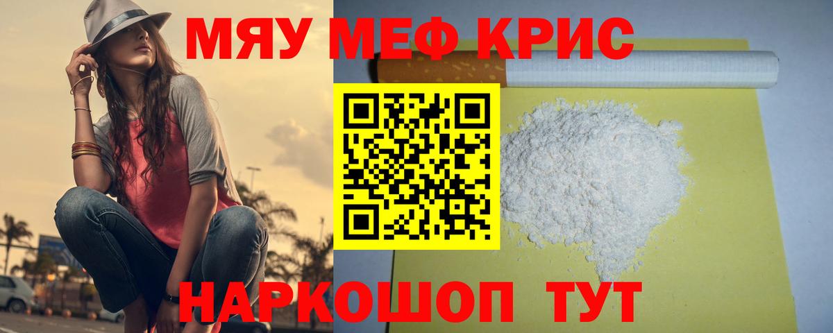 Кудрово  Меф  Меф 4 MMC  Мефедрон  Вход с VPN  Мефедрон VHQ 