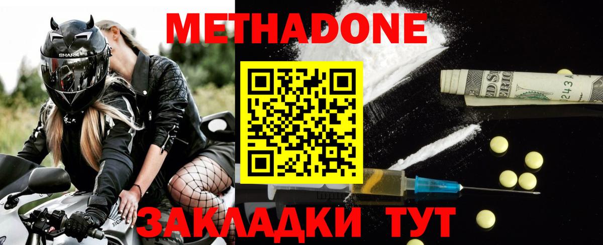 МЕТАДОН VHQ Кудрово