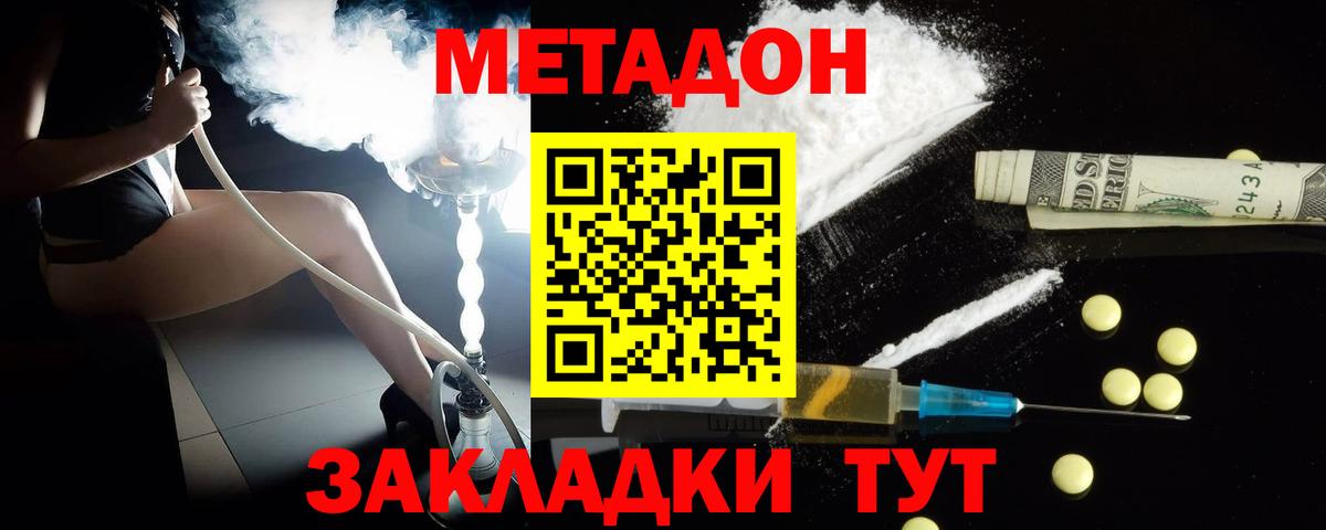 даркнет клад  Метадон VHQ  Кудрово  Вход с VPN  Метадон мёд 