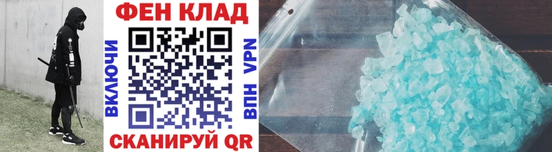 МЕТАМФЕТАМИН Methamphetamine купить сайты Кудрово