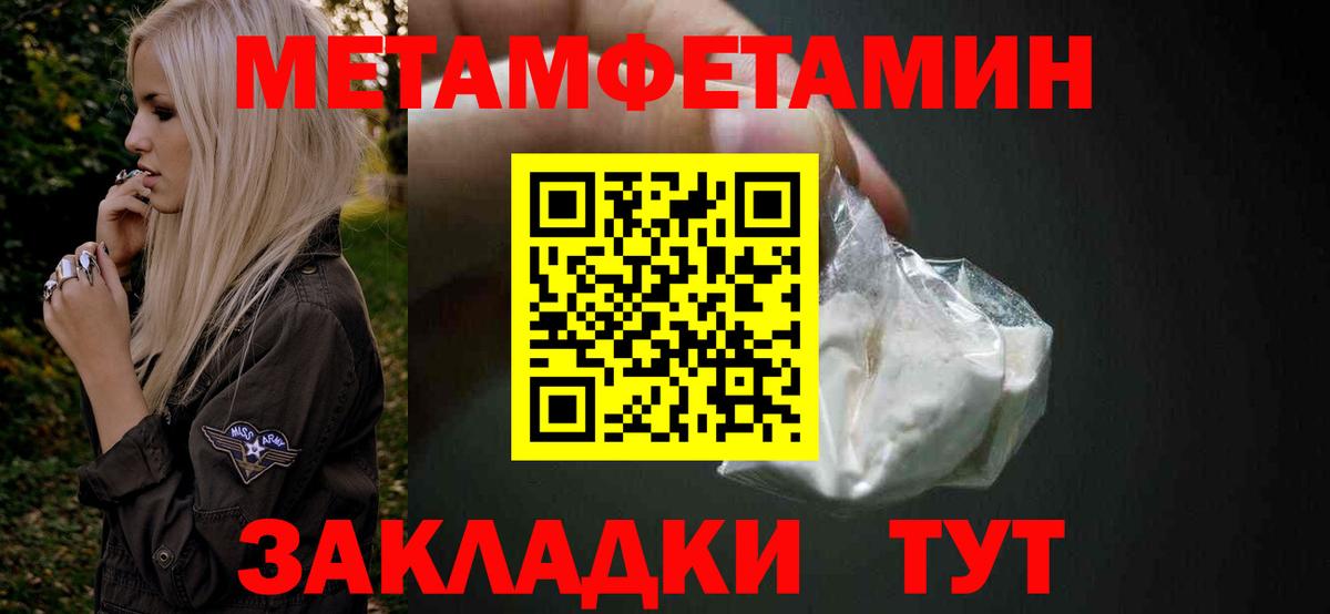 МЕТАМФЕТАМИН кристалл  Вход с VPN  МЕТАМФЕТАМИН кристалл  Кудрово 