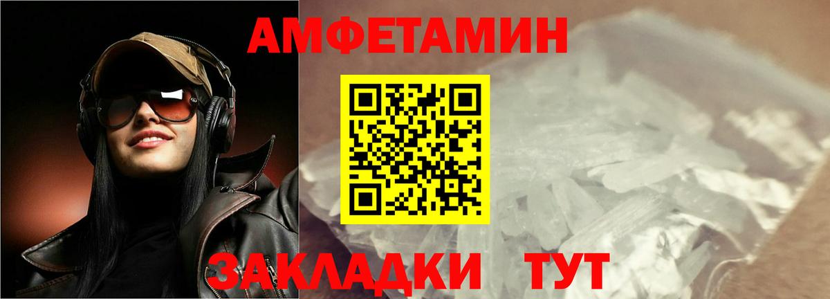 Метамфетамин кристалл Кудрово