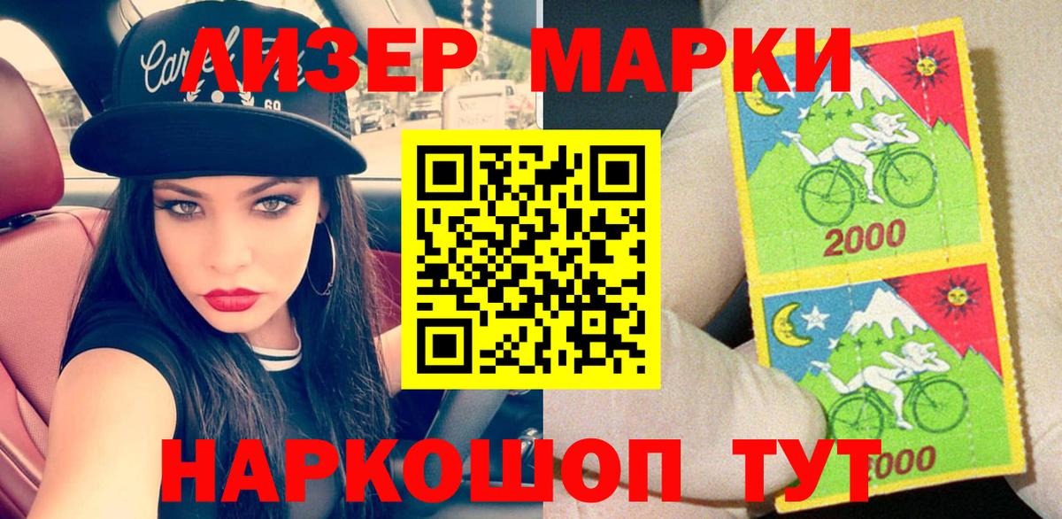 наркошоп  Вход с VPN  Кудрово  Наркотические марки 1500мкг 