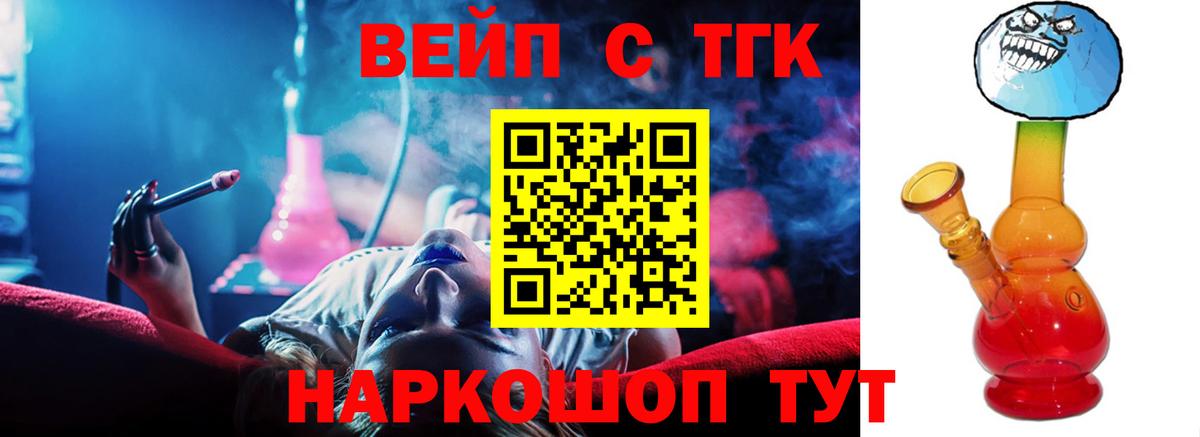 Дистиллят ТГК THC oil Кудрово